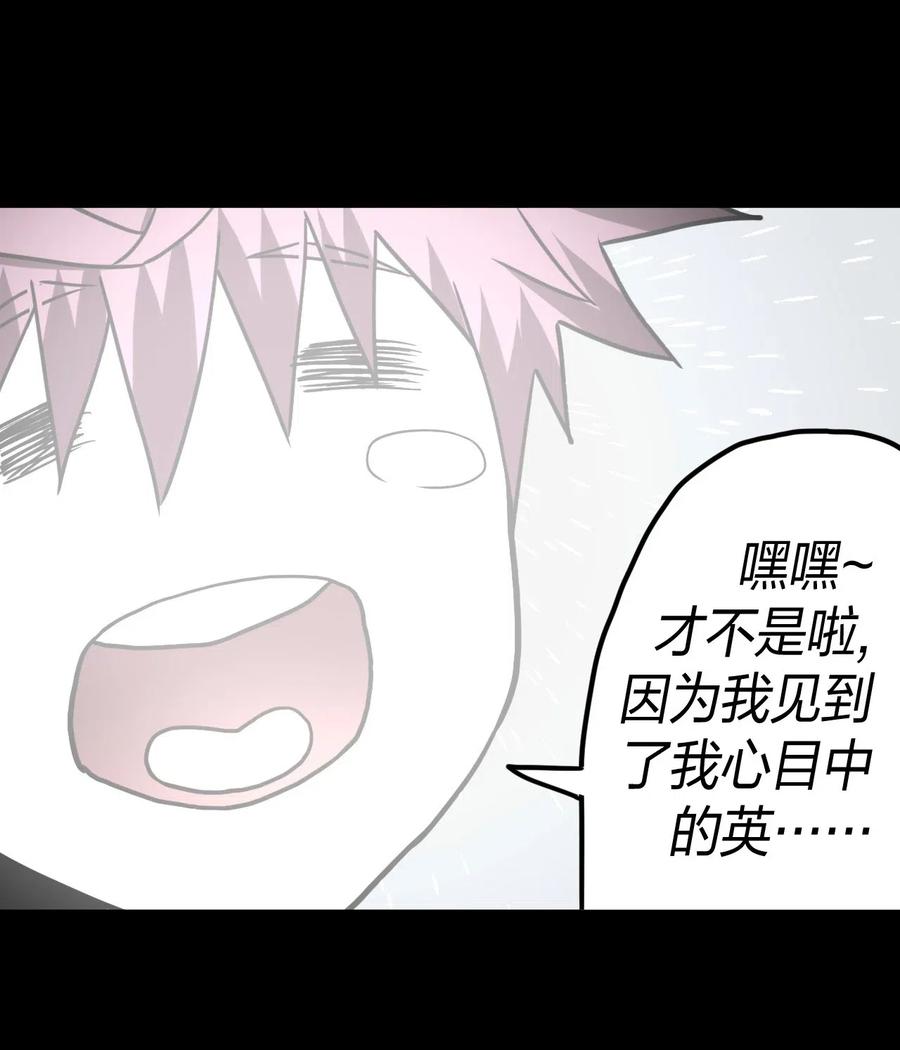 我当上术士那些年 - 056 前往小镇 - 第23张图