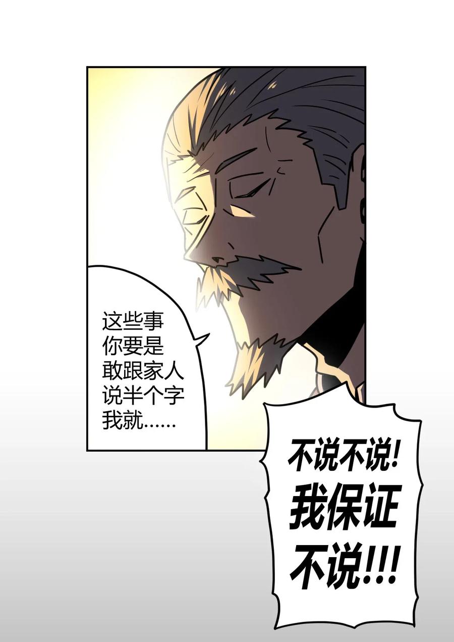 我当上术士那些年 - 056 前往小镇 - 第41张图