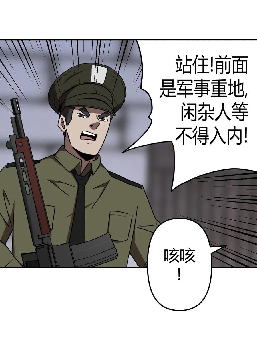 我当上术士那些年 - 056 前往小镇 - 第33张图