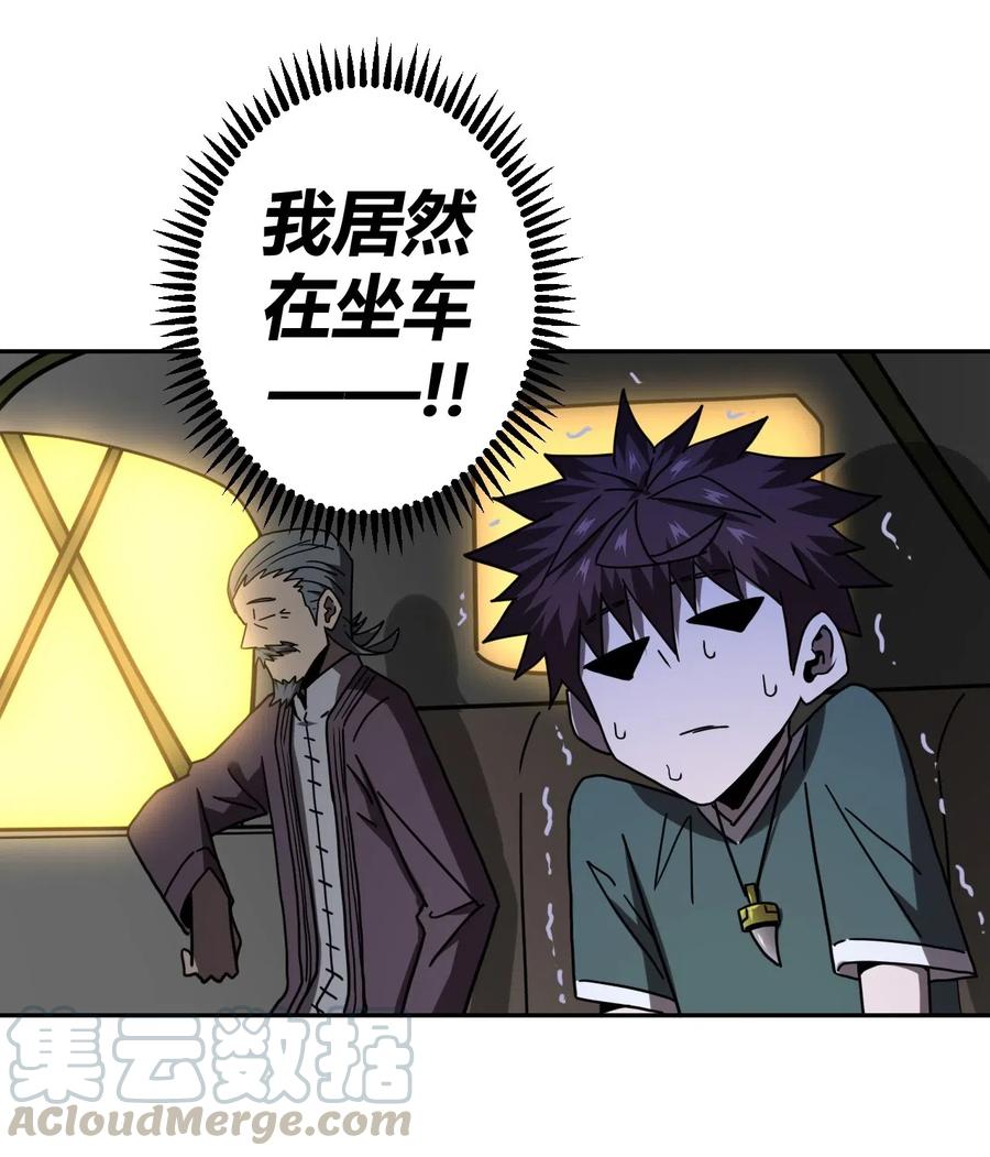 我当上术士那些年 - 056 前往小镇 - 第40张图