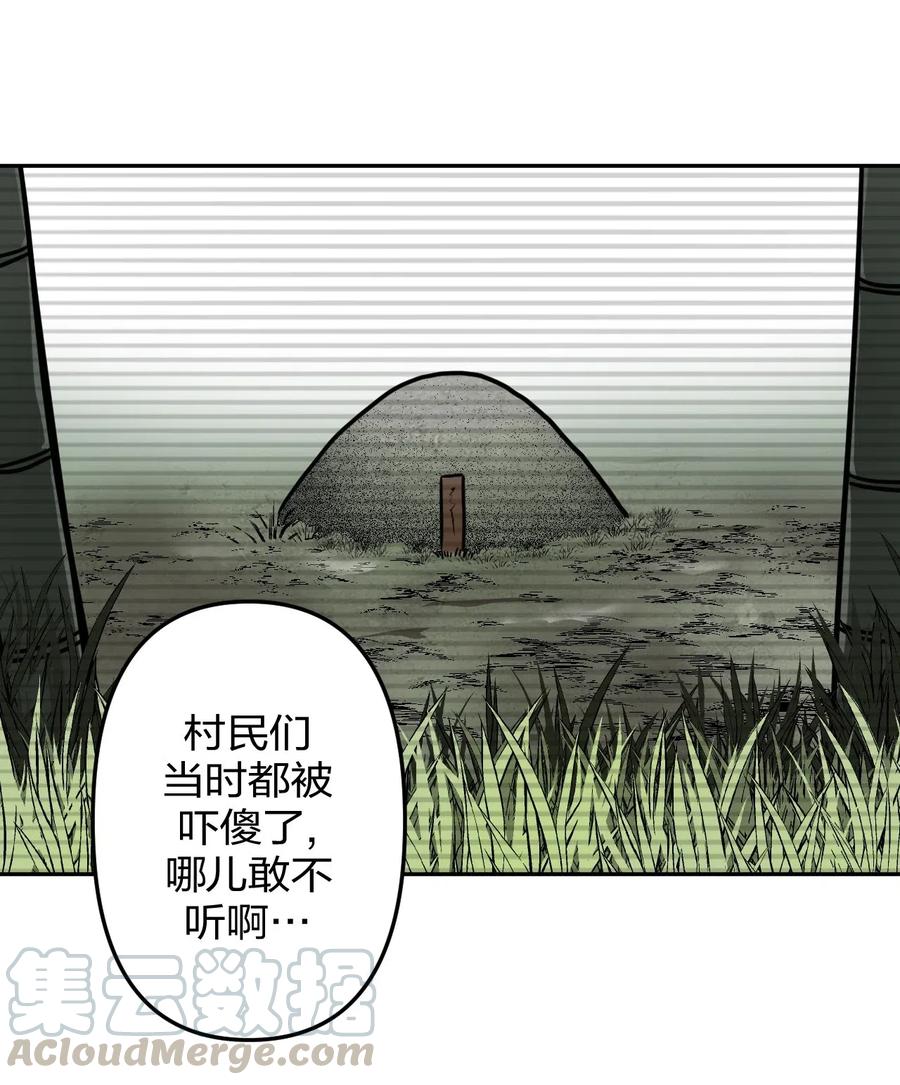 我当上术士那些年 - 056 前往小镇 - 第13张图