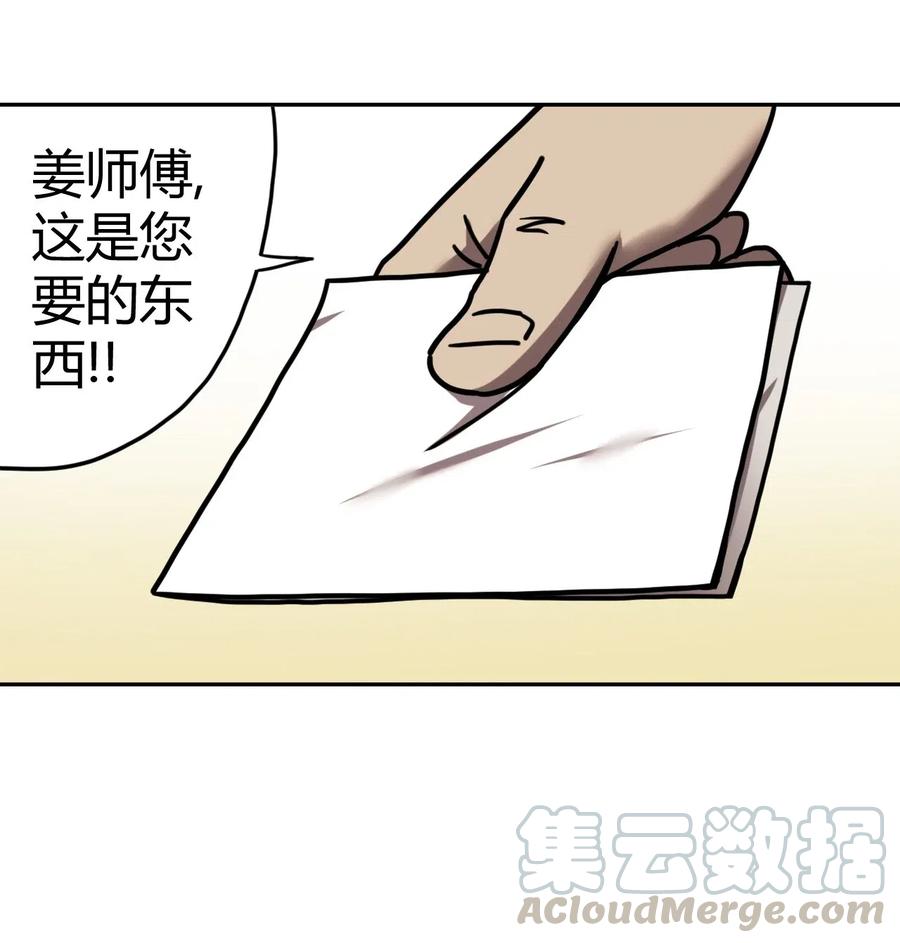 我当上术士那些年 - 056 前往小镇 - 第37张图