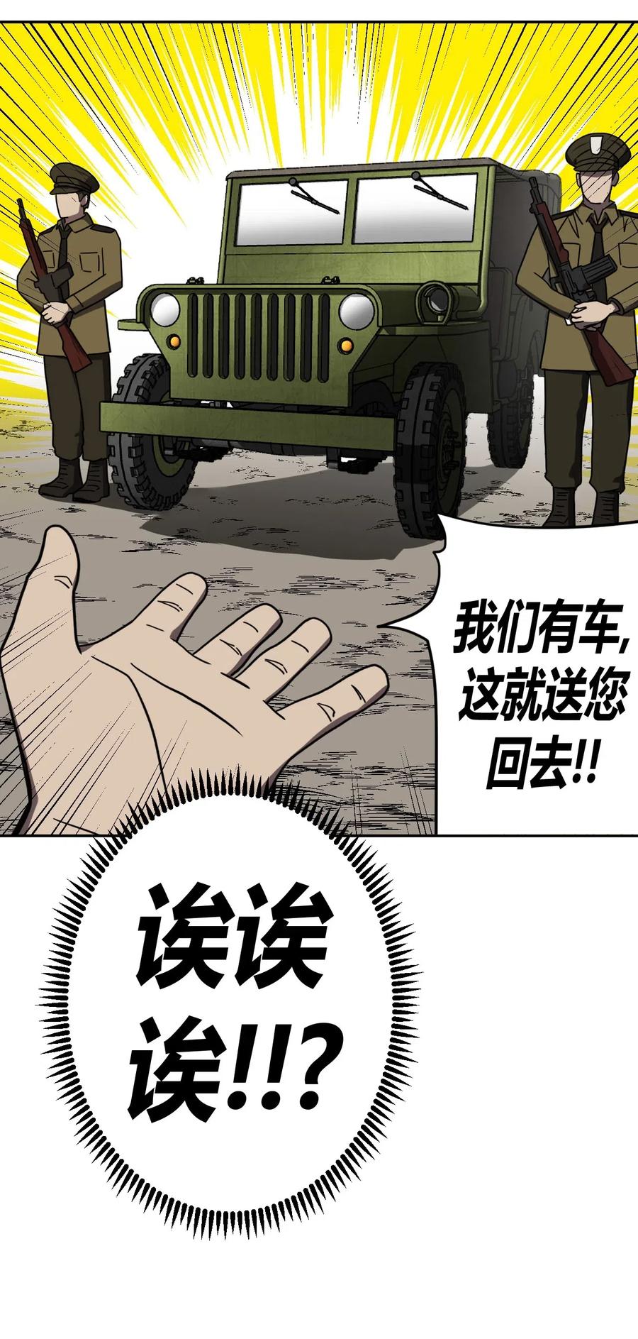 我当上术士那些年 - 056 前往小镇 - 第39张图