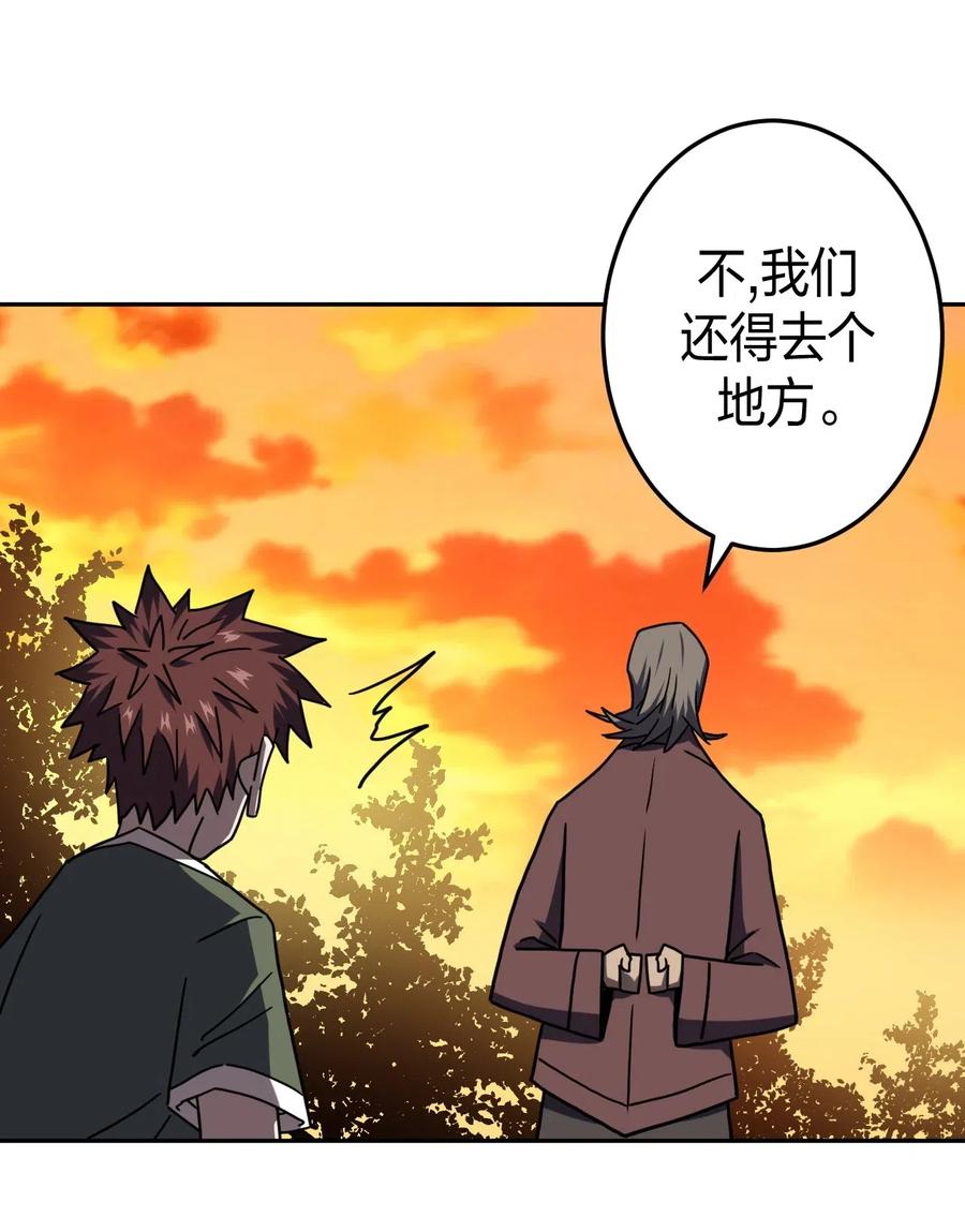 我当上术士那些年 - 056 前往小镇 - 第29张图