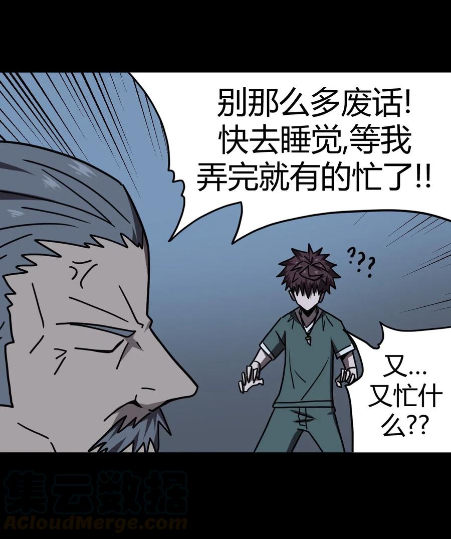 我当上术士那些年 - 056 前往小镇 - 第46张图