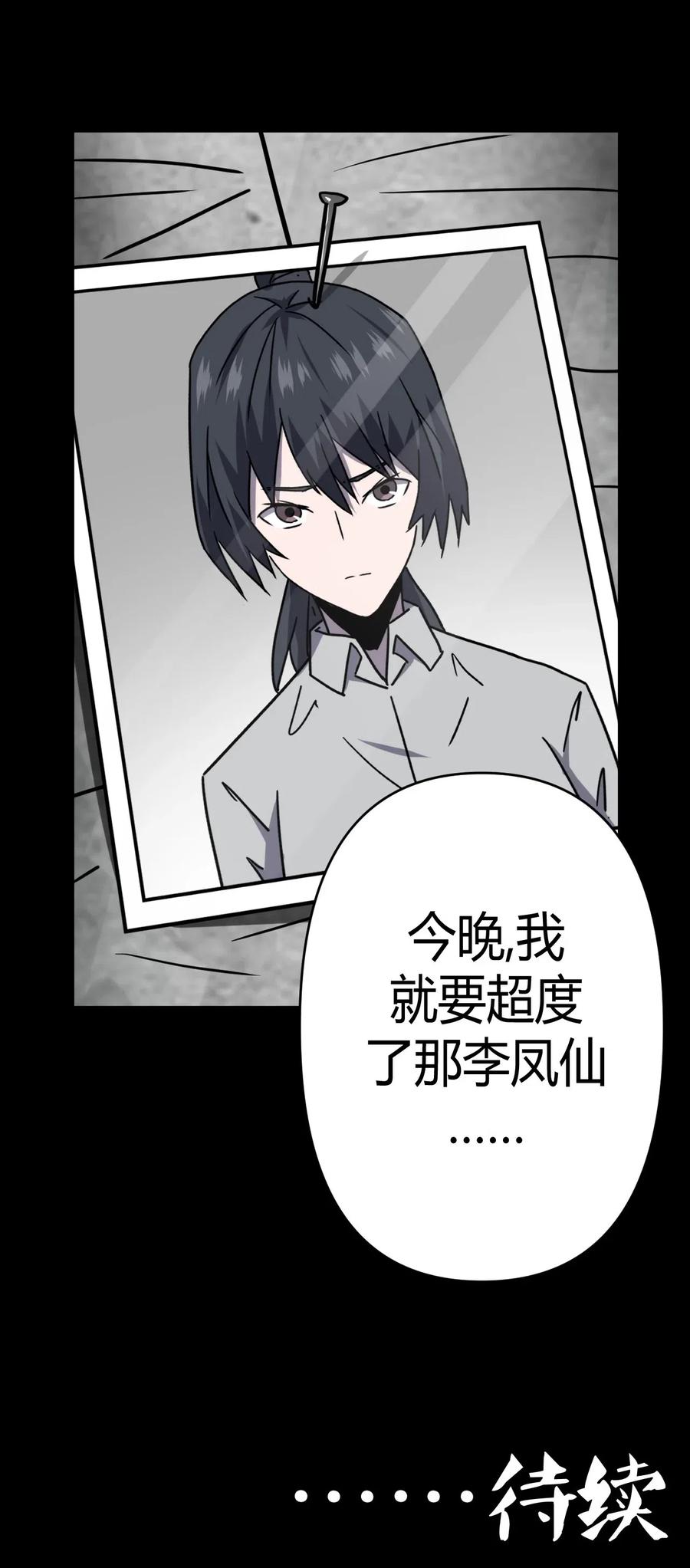 我当上术士那些年 - 056 前往小镇 - 第47张图