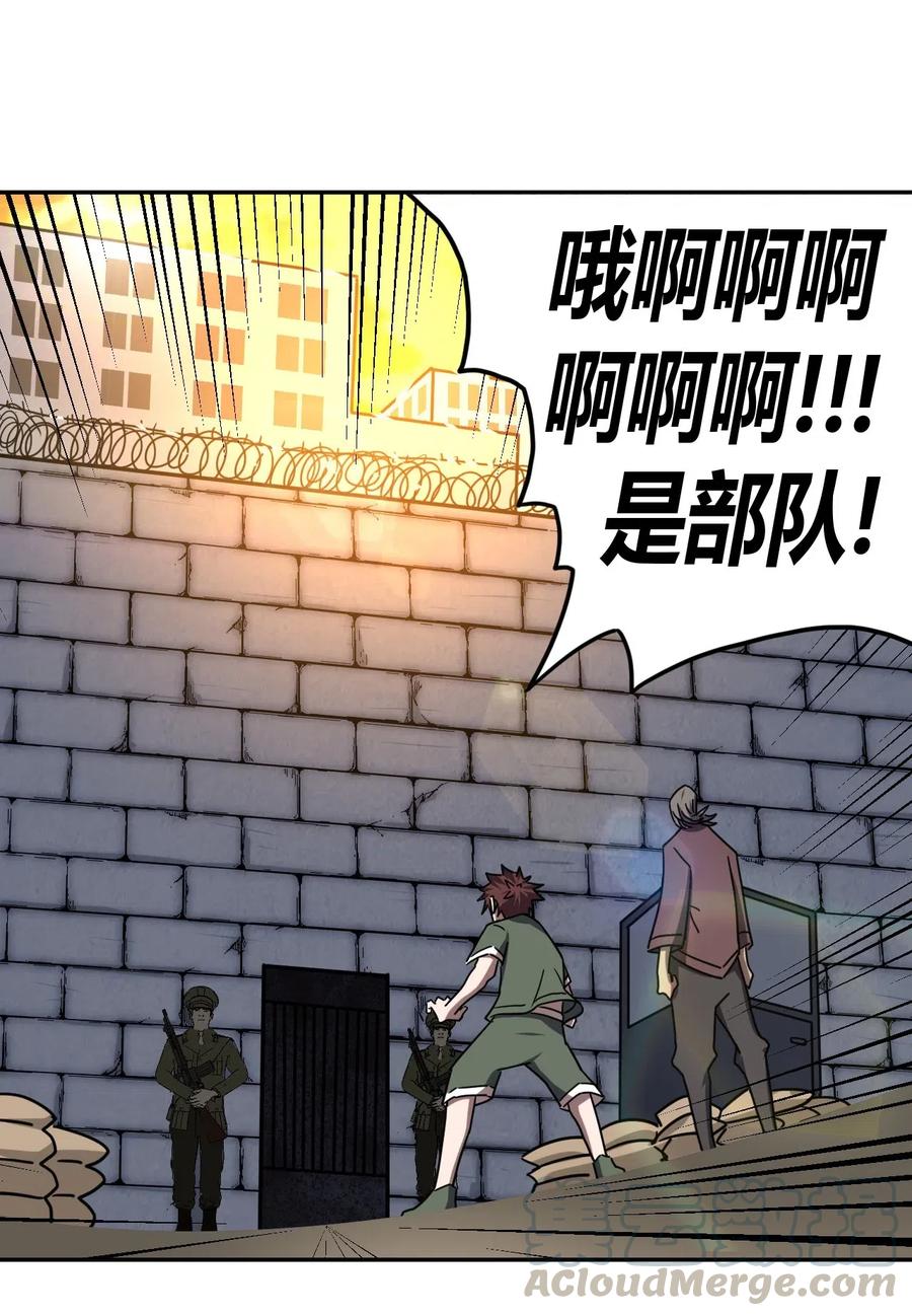 我当上术士那些年 - 056 前往小镇 - 第31张图