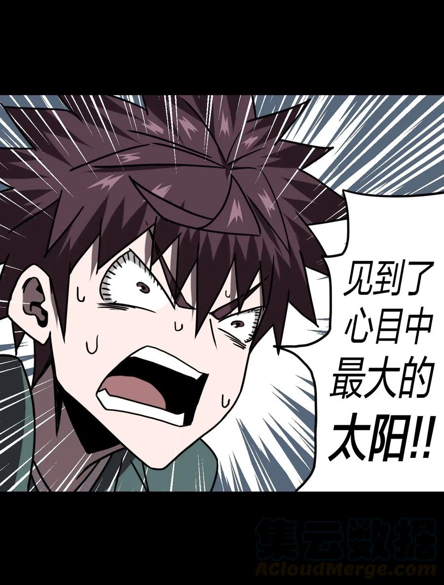 我当上术士那些年 - 056 前往小镇 - 第25张图