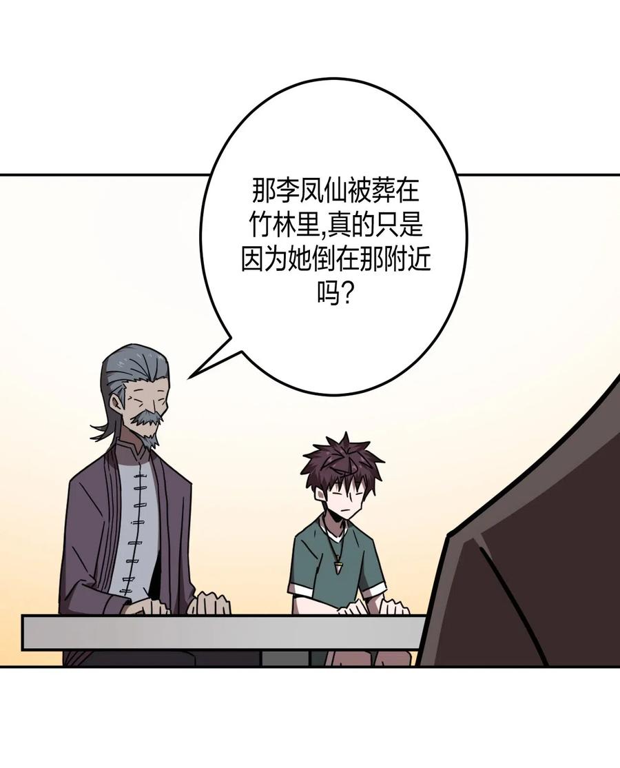 我当上术士那些年 - 056 前往小镇 - 第3张图