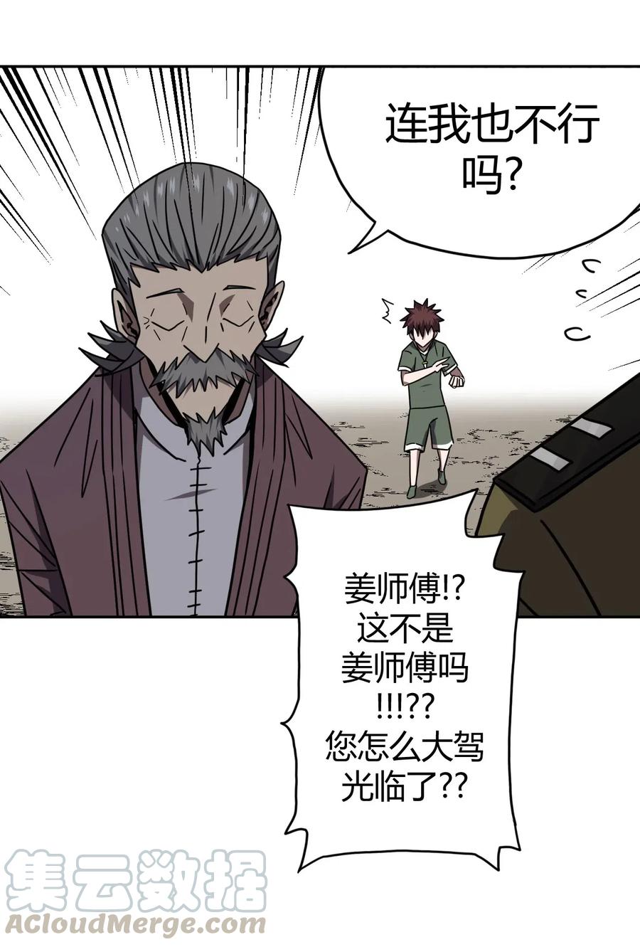 我当上术士那些年 - 056 前往小镇 - 第34张图