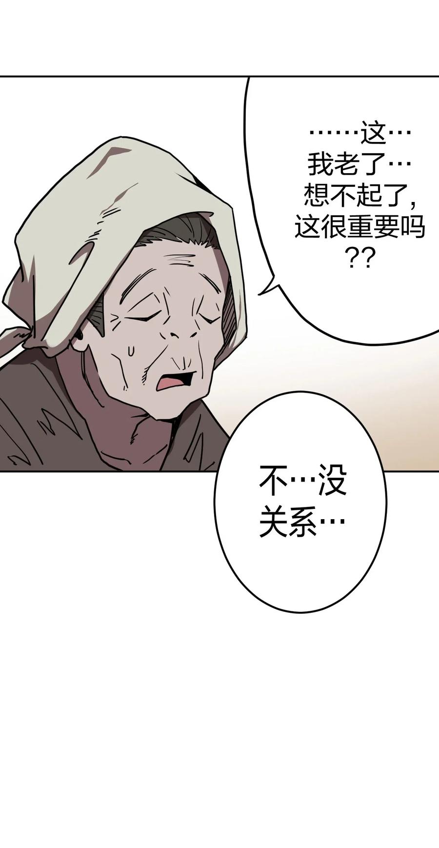 我当上术士那些年 - 056 前往小镇 - 第17张图