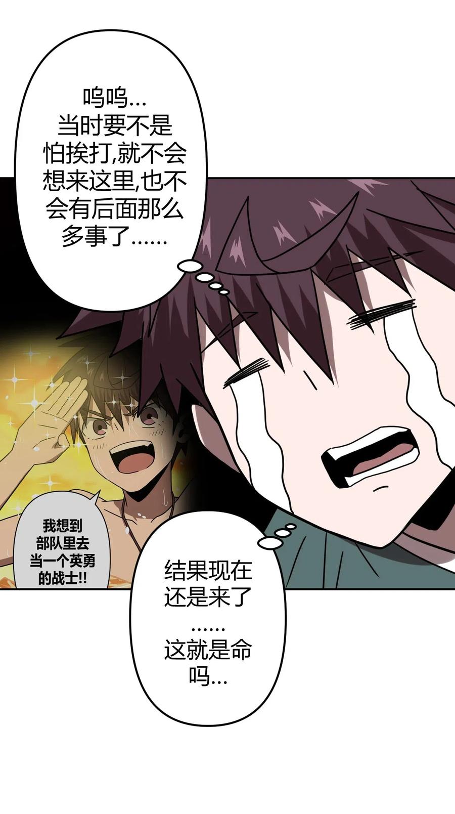 我当上术士那些年 - 056 前往小镇 - 第32张图