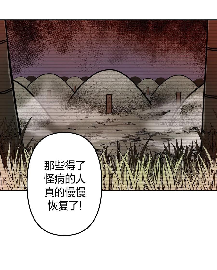 我当上术士那些年 - 056 前往小镇 - 第15张图