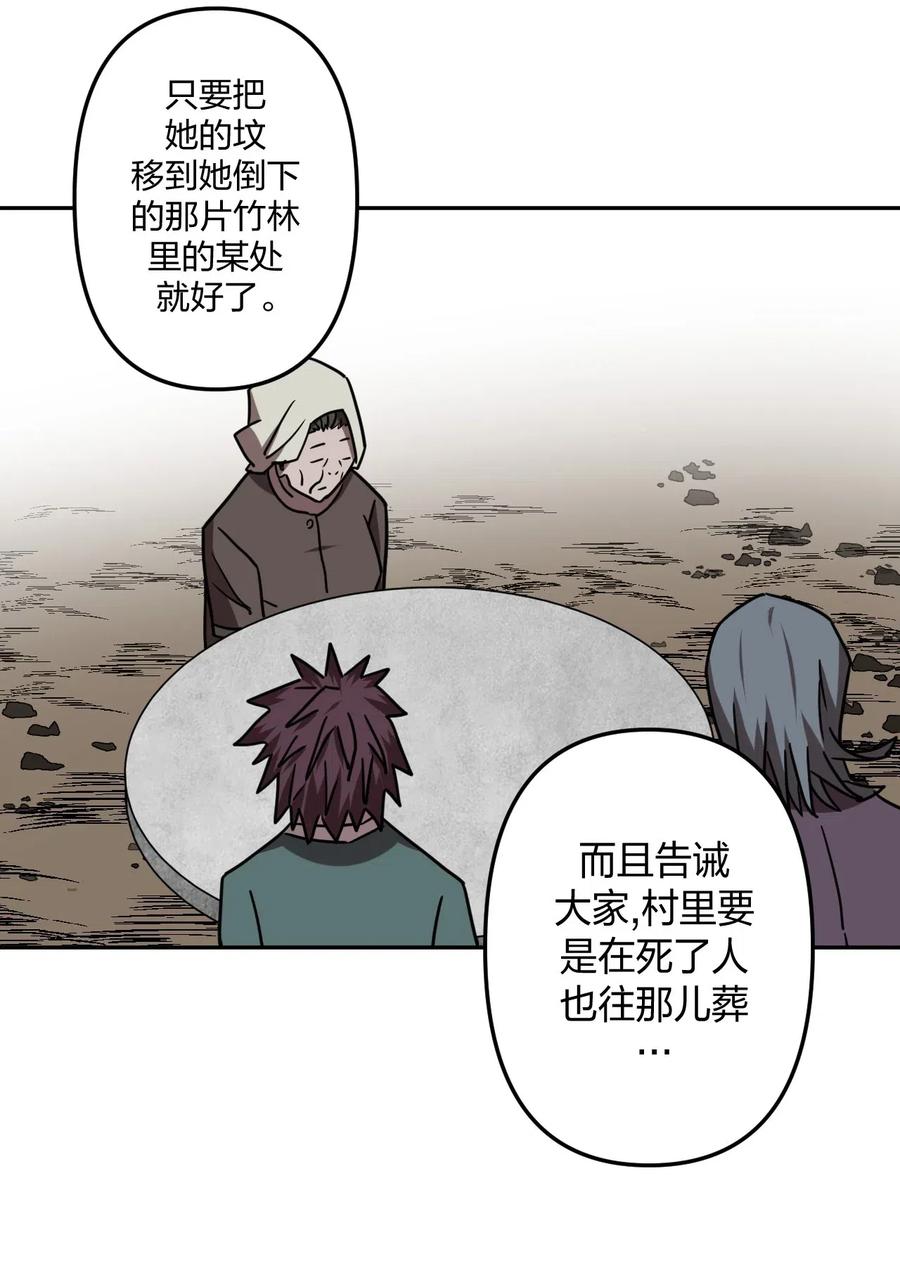 我当上术士那些年 - 056 前往小镇 - 第12张图