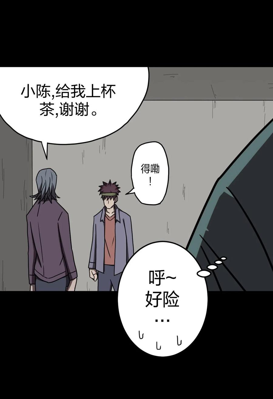 我当上术士那些年 - 056 前往小镇 - 第26张图