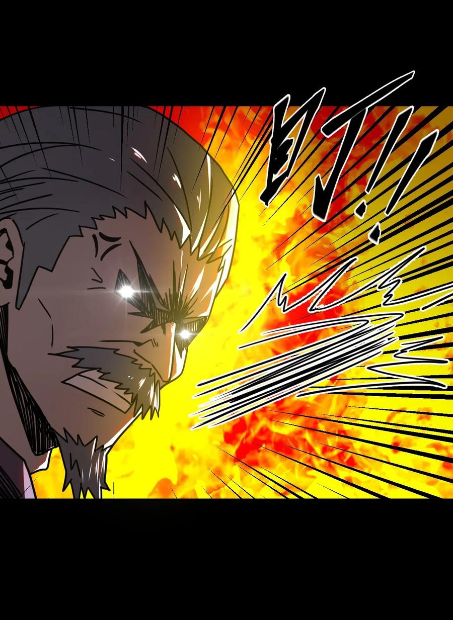 我当上术士那些年 - 056 前往小镇 - 第24张图