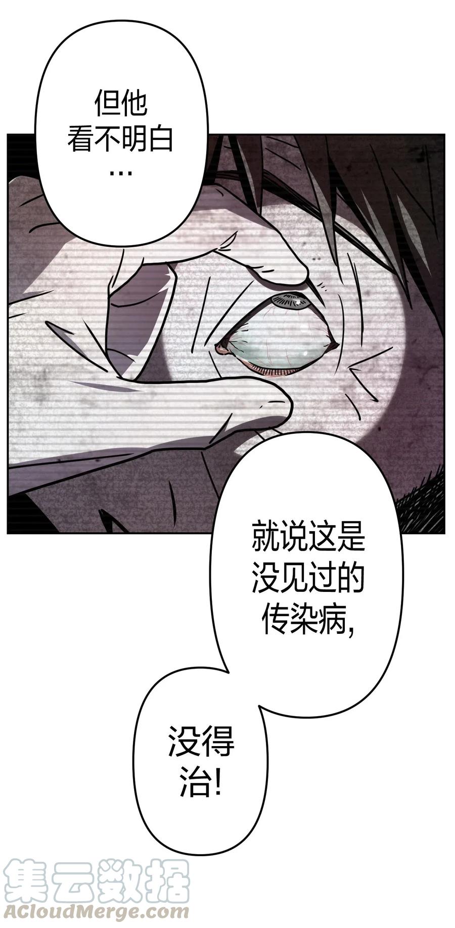 我当上术士那些年 - 056 前往小镇 - 第10张图