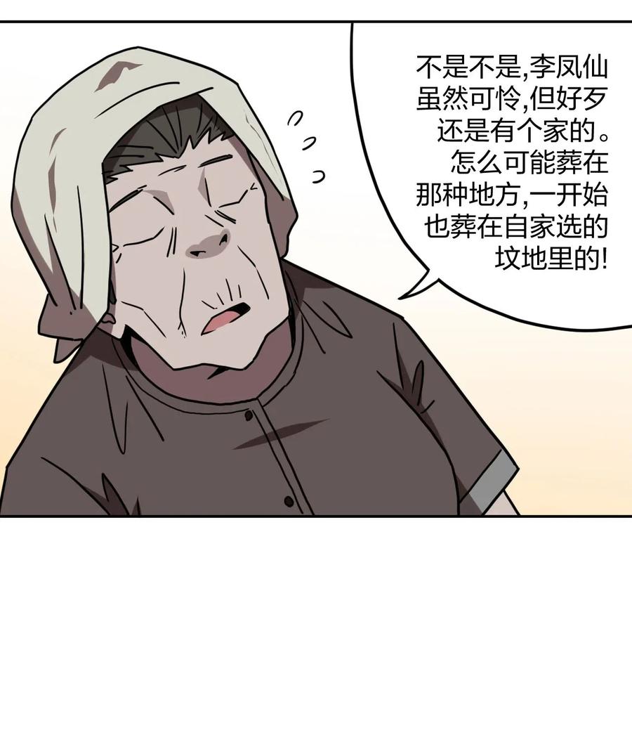 我当上术士那些年 - 056 前往小镇 - 第5张图
