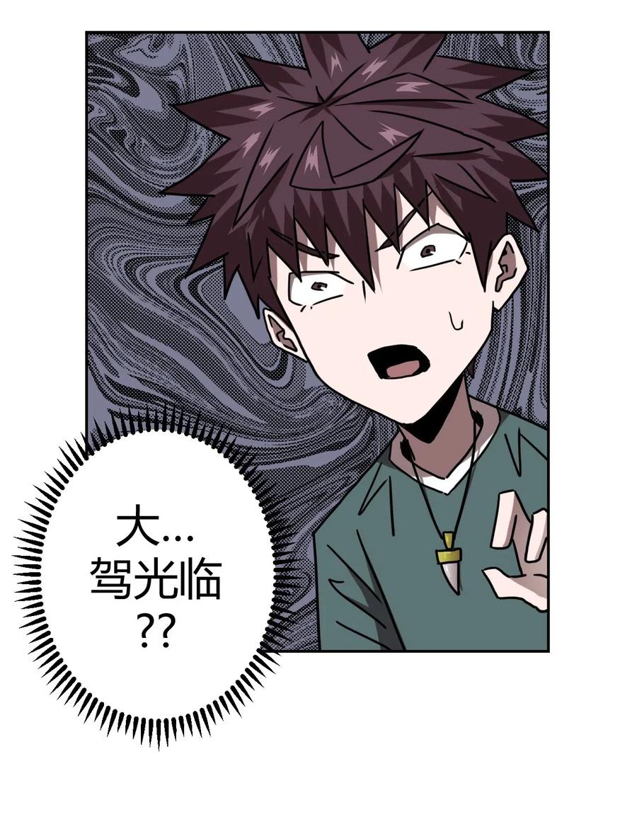 我当上术士那些年 - 056 前往小镇 - 第35张图