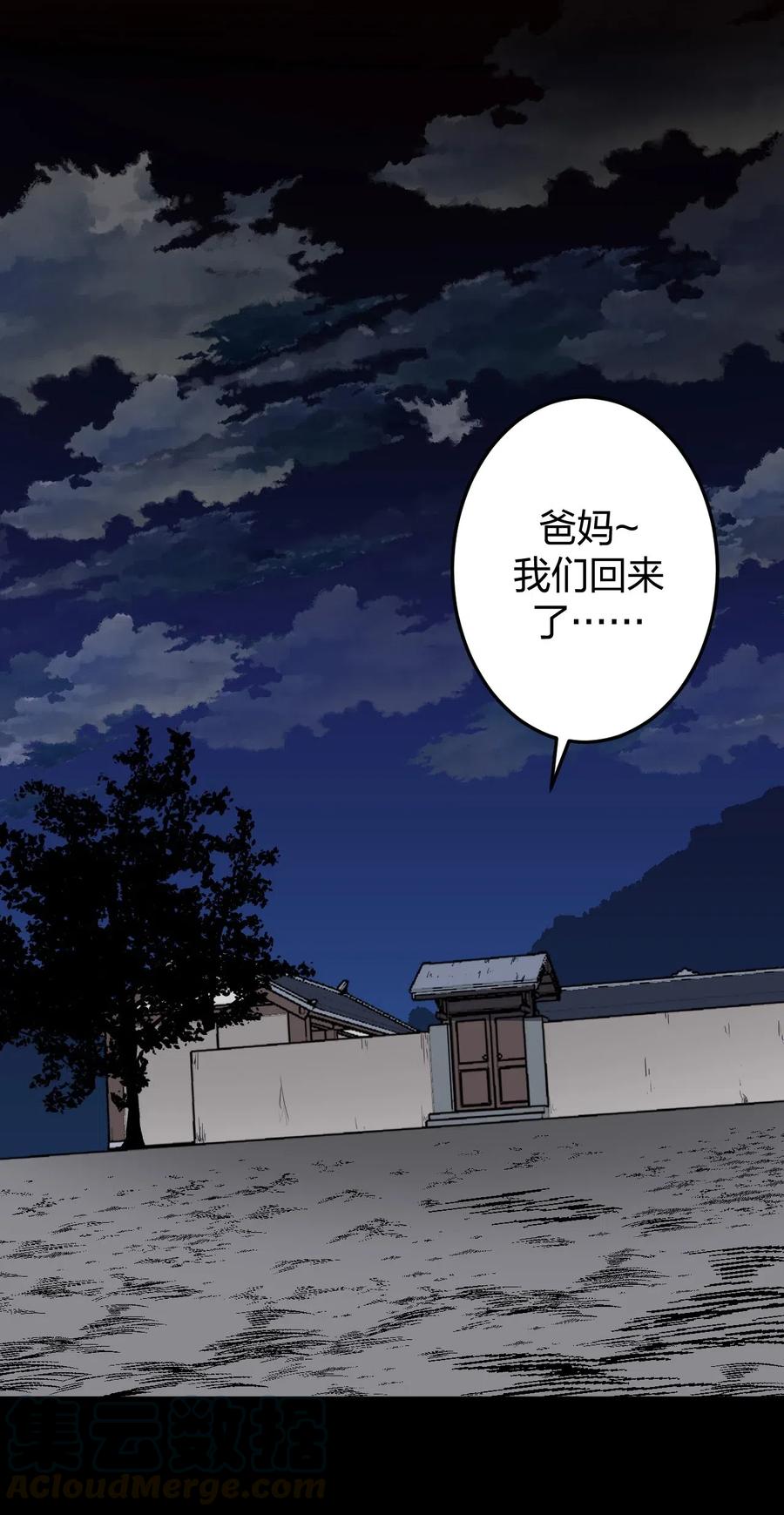 我当上术士那些年 - 056 前往小镇 - 第19张图