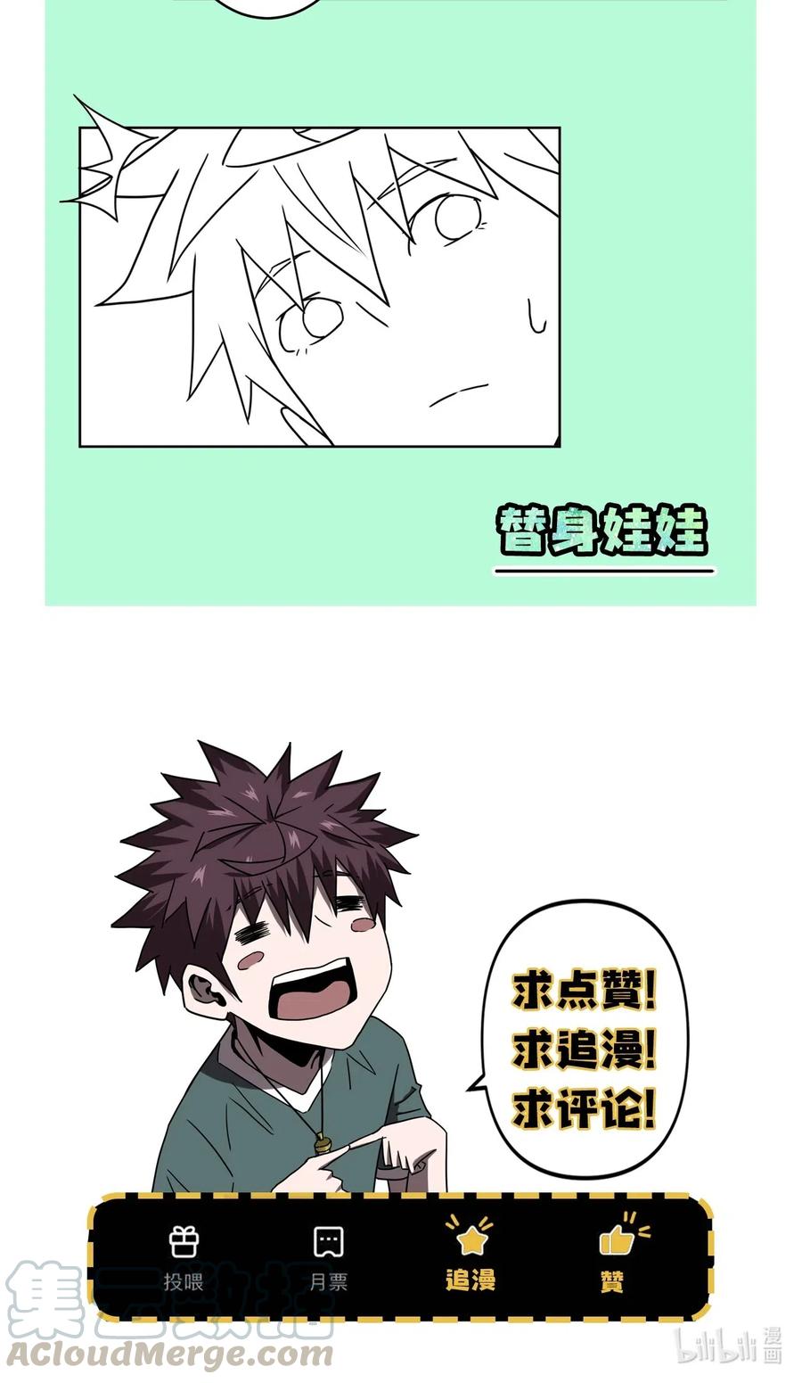 我当上术士那些年 - 056 前往小镇 - 第49张图