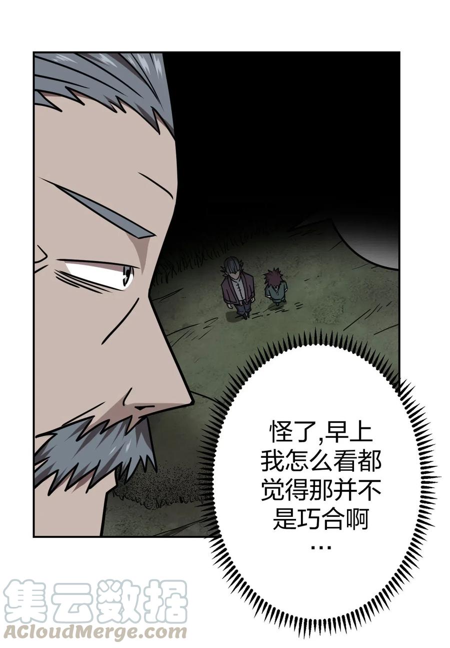 我当上术士那些年 - 056 前往小镇 - 第4张图