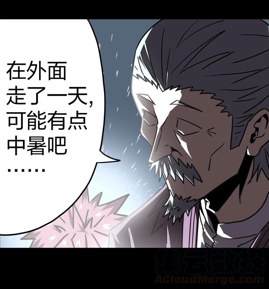 我当上术士那些年 - 056 前往小镇 - 第22张图