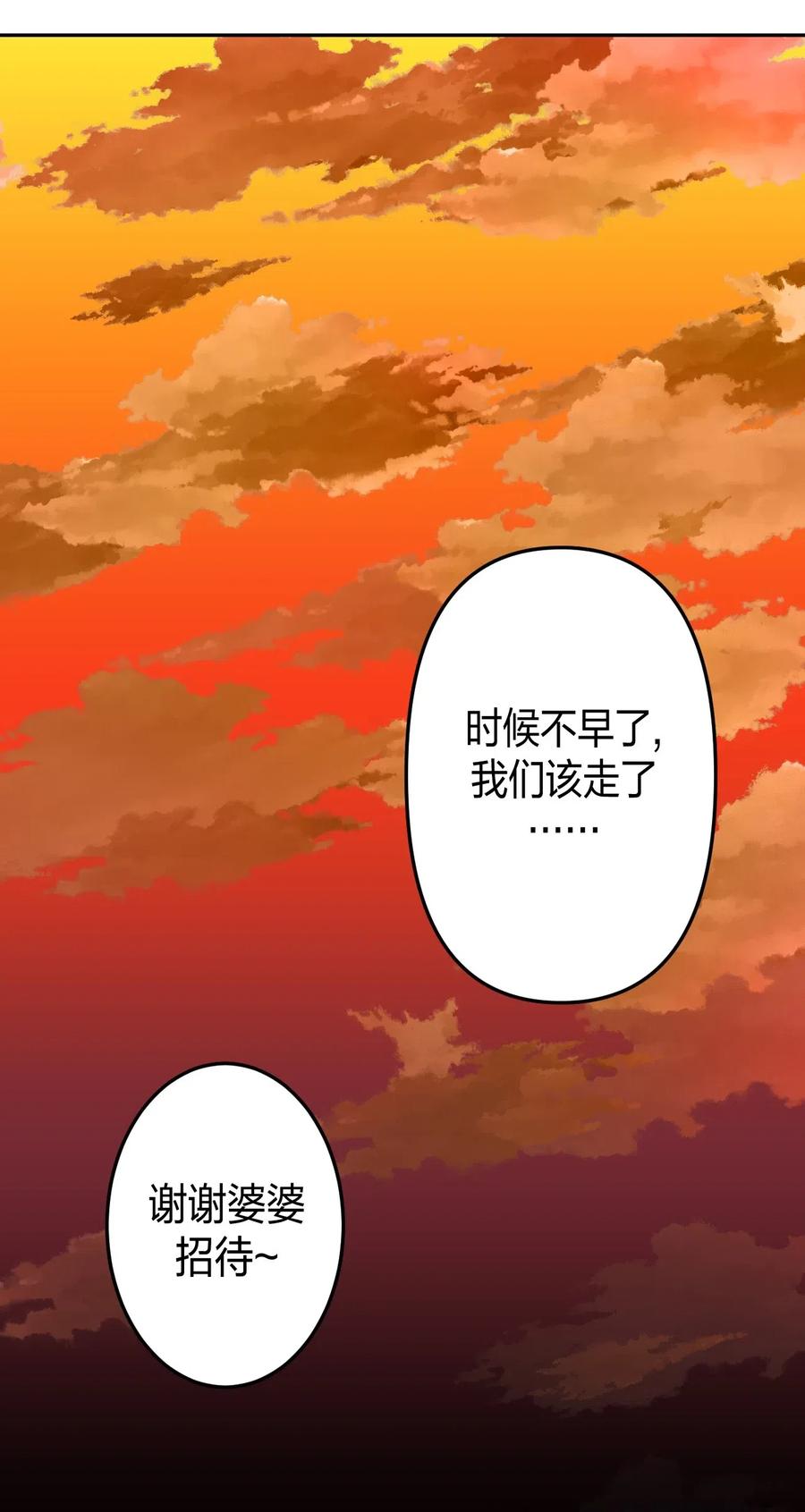 我当上术士那些年 - 056 前往小镇 - 第18张图