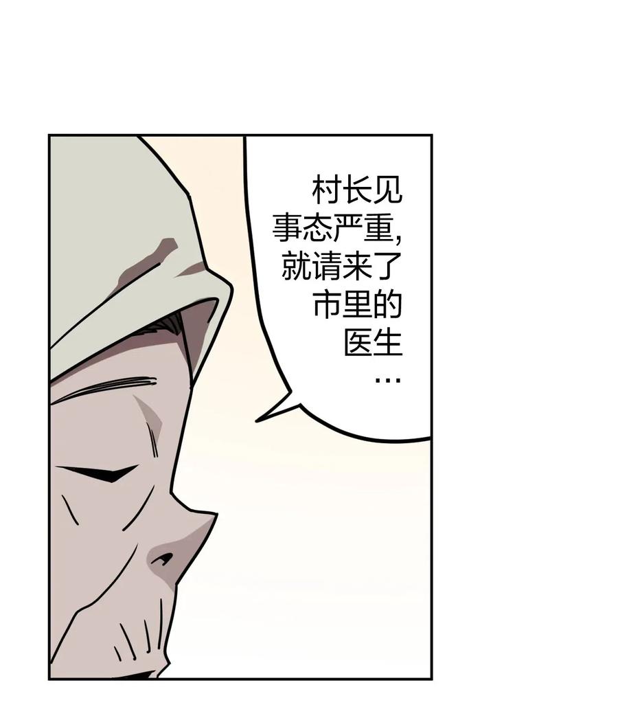 我当上术士那些年 - 056 前往小镇 - 第9张图