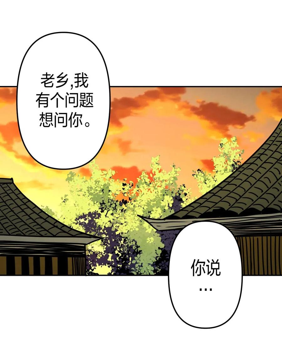 我当上术士那些年 - 056 前往小镇 - 第2张图