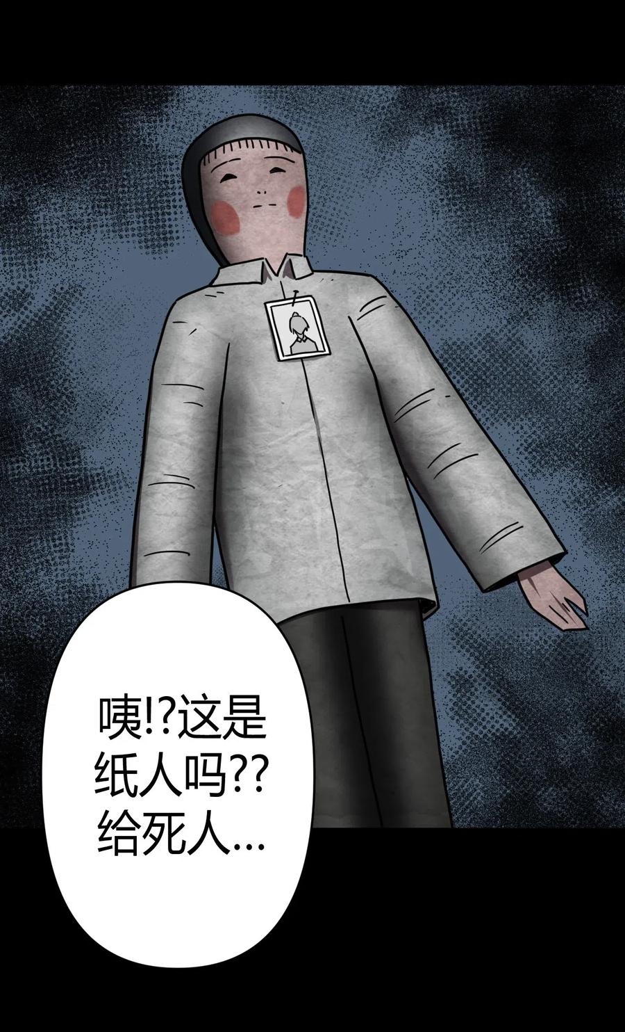 我当上术士那些年 - 056 前往小镇 - 第45张图