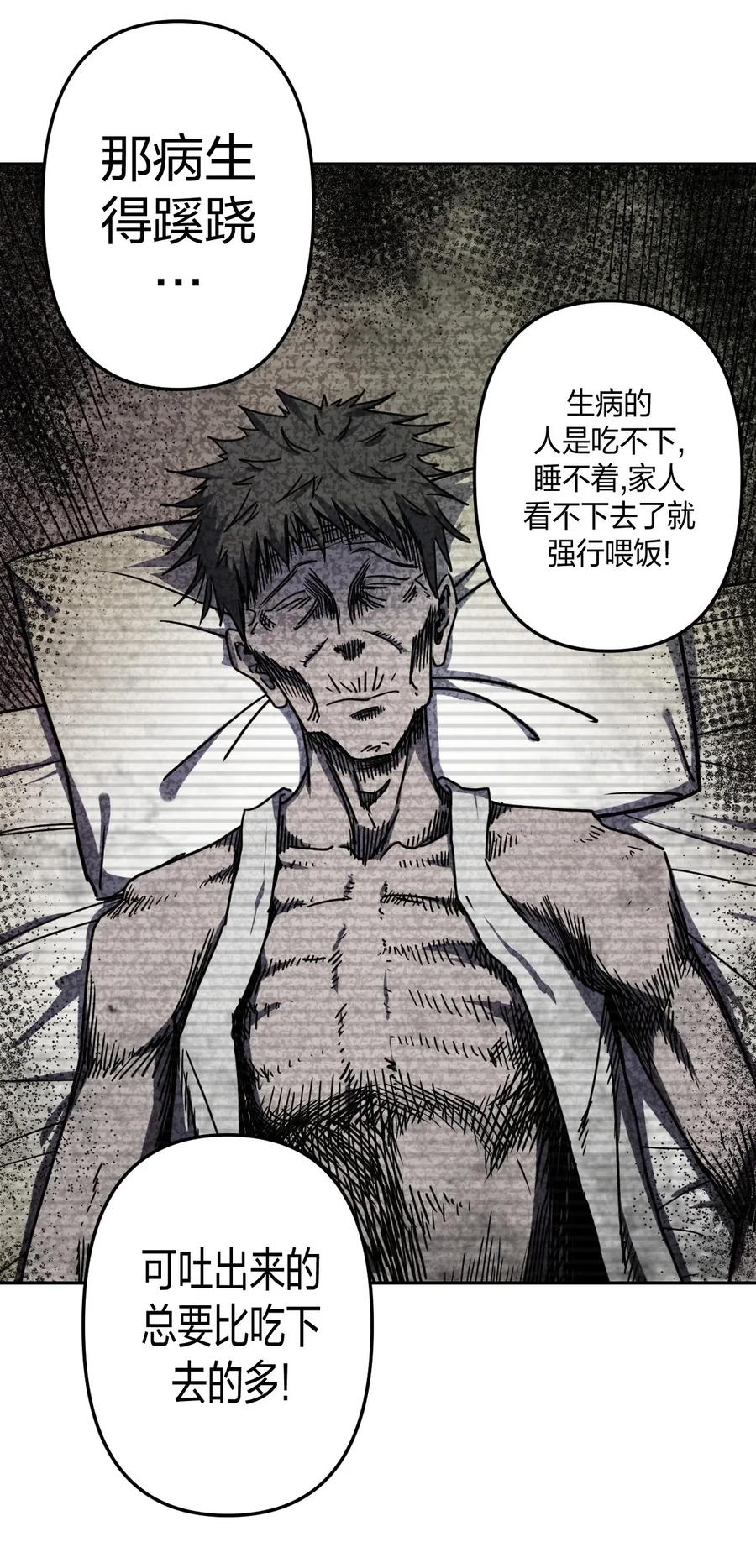 我当上术士那些年 - 056 前往小镇 - 第8张图