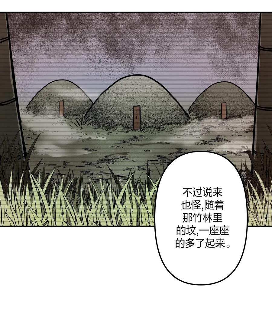 我当上术士那些年 - 056 前往小镇 - 第14张图