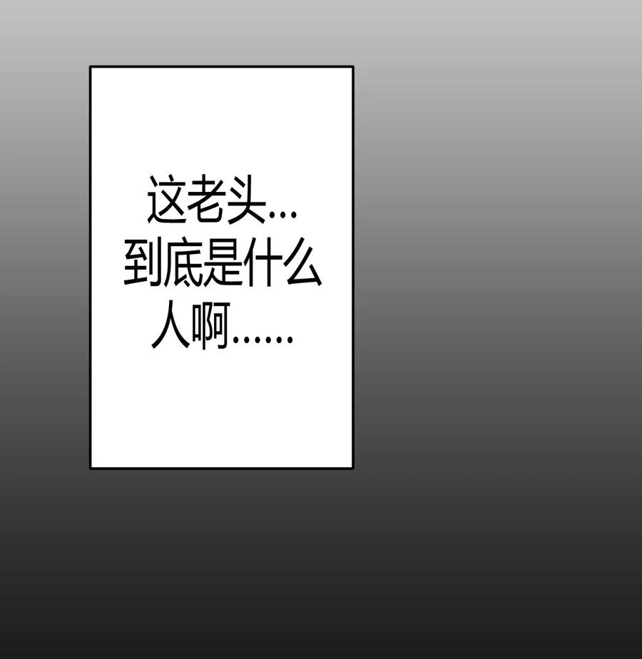 我当上术士那些年 - 056 前往小镇 - 第42张图