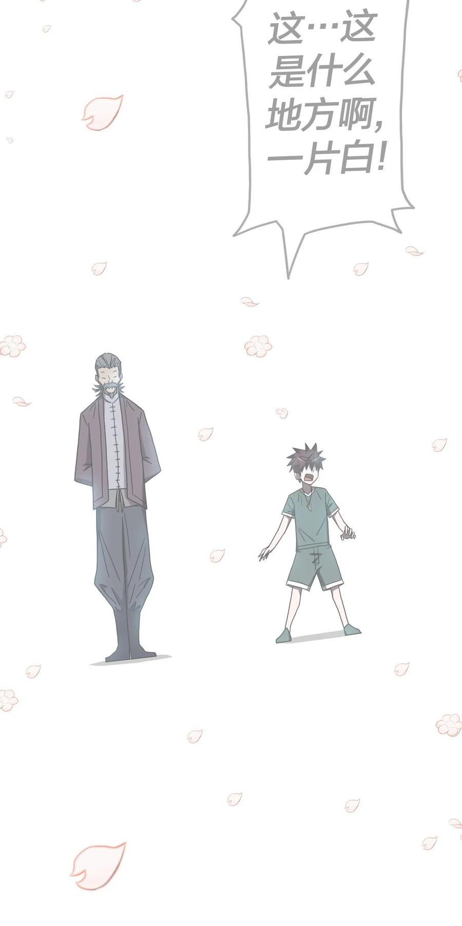 我当上术士那些年 - 057 替身娃娃 - 第32张图