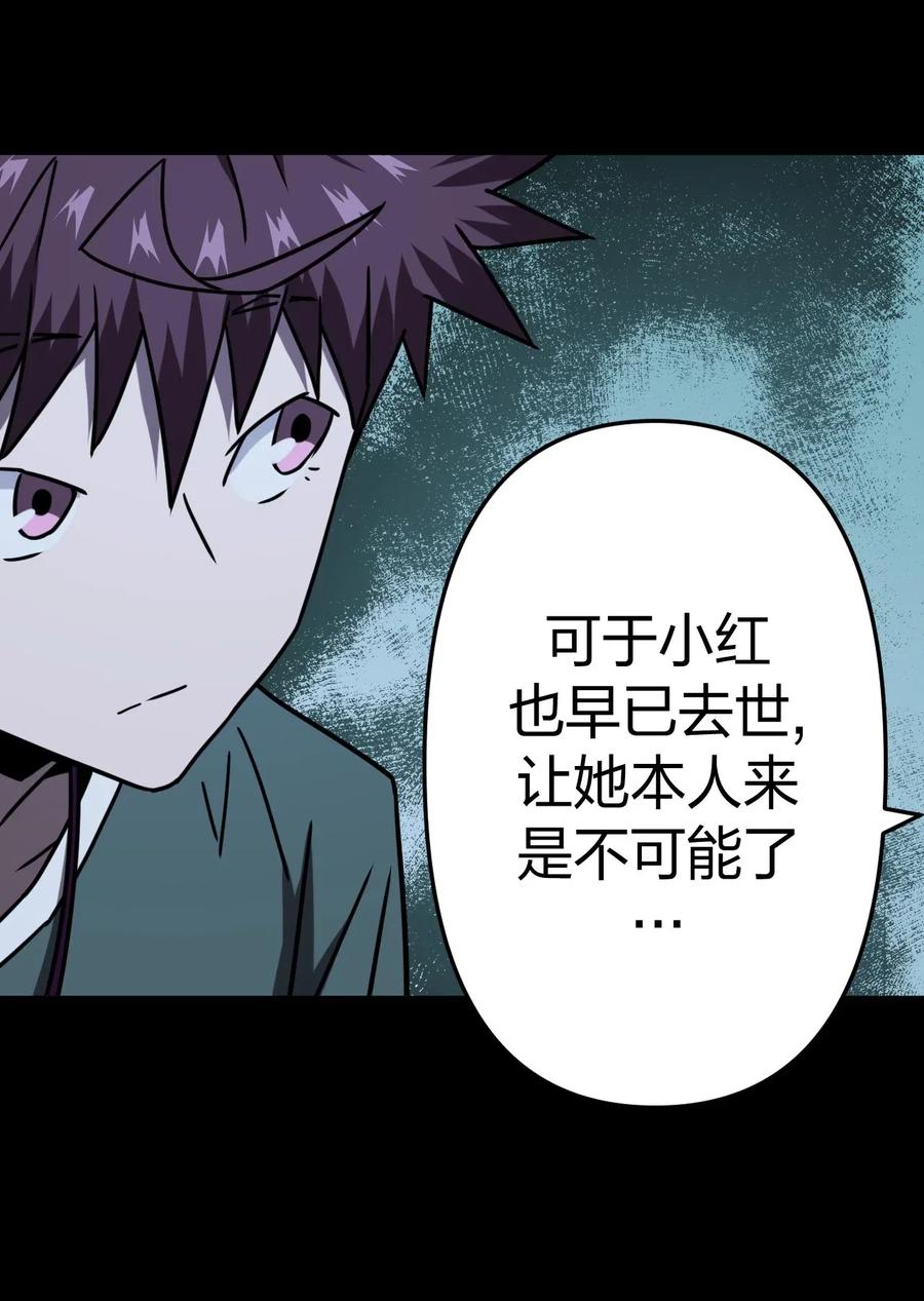 我当上术士那些年 - 057 替身娃娃 - 第10张图