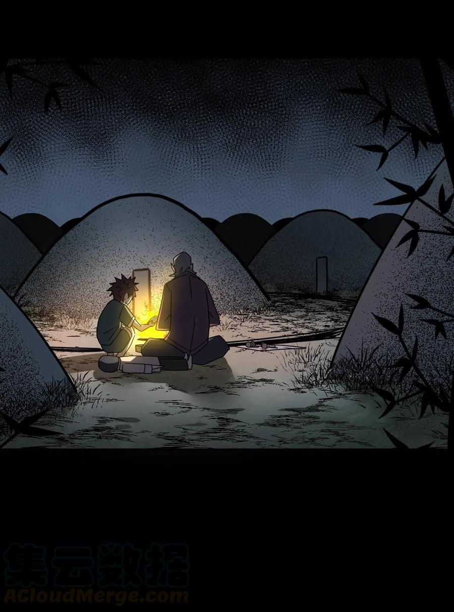 我当上术士那些年 - 057 替身娃娃 - 第21张图