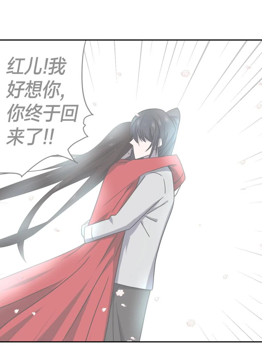 我当上术士那些年 - 057 替身娃娃 - 第38张图