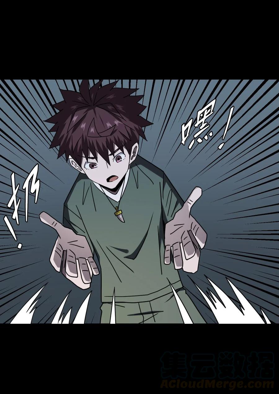 我当上术士那些年 - 057 替身娃娃 - 第23张图