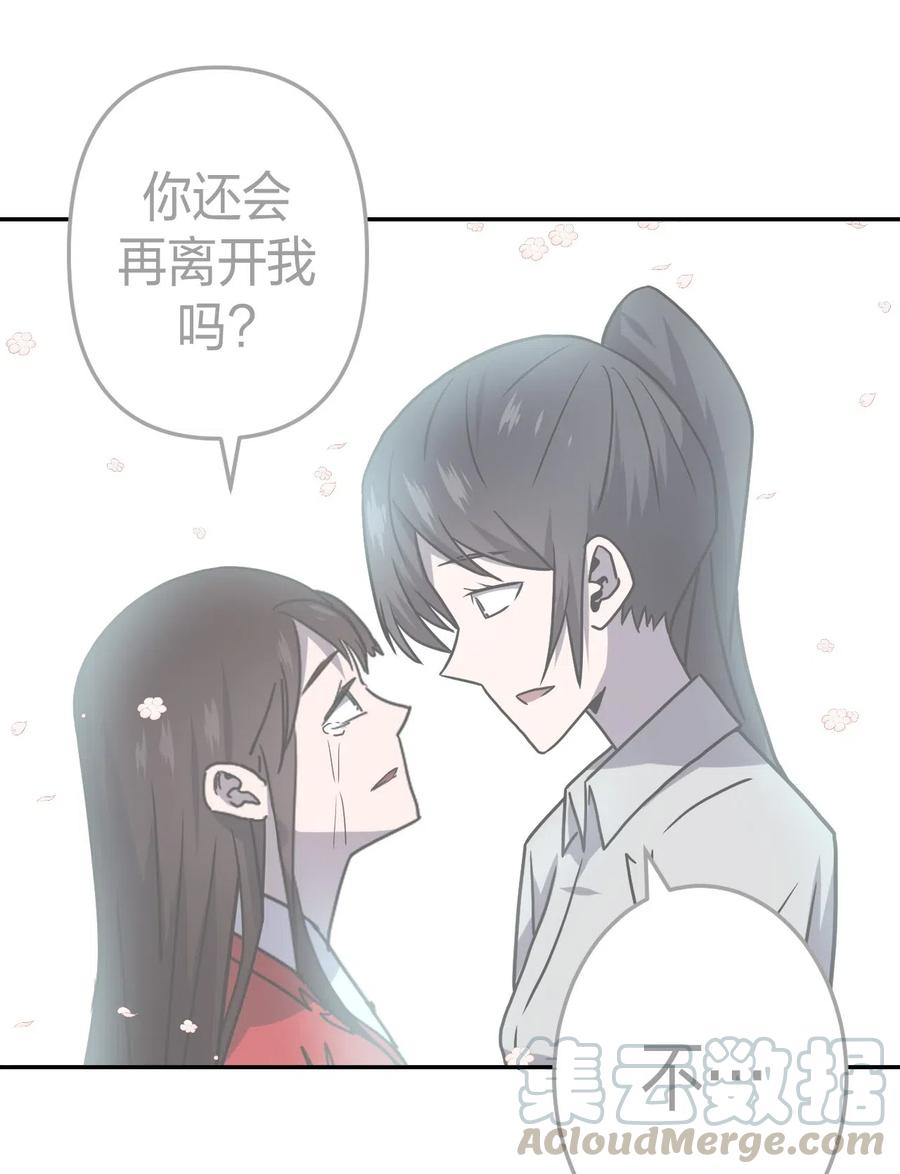 我当上术士那些年 - 057 替身娃娃 - 第39张图