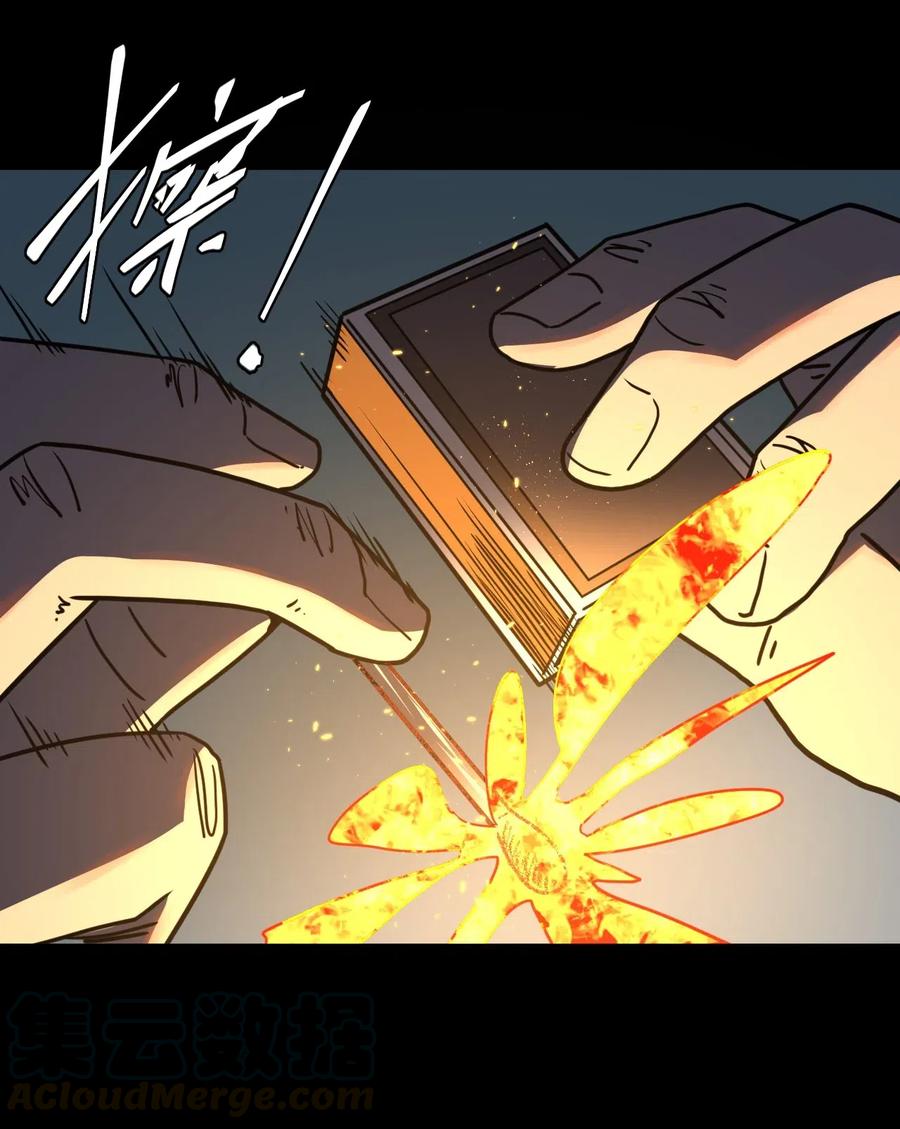 我当上术士那些年 - 057 替身娃娃 - 第19张图