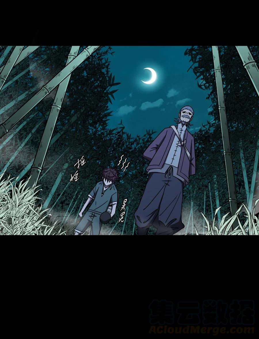 我当上术士那些年 - 057 替身娃娃 - 第3张图