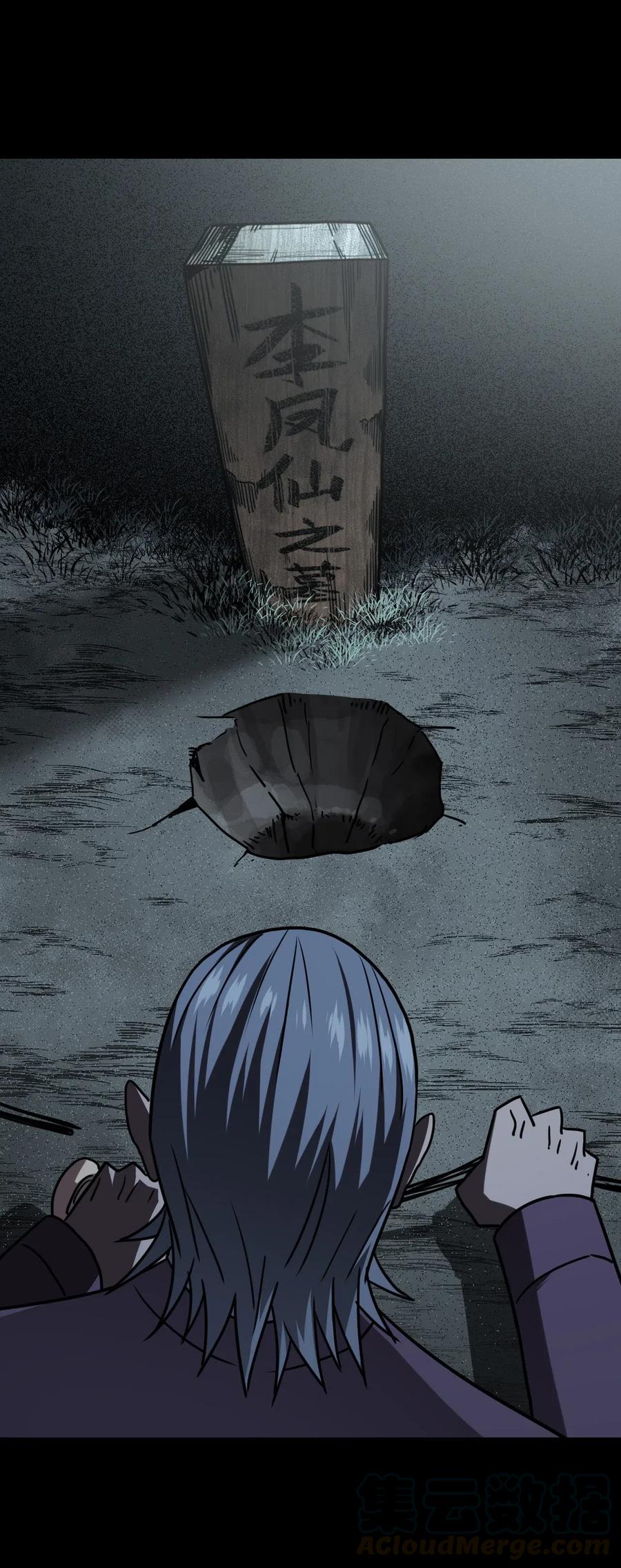 我当上术士那些年 - 057 替身娃娃 - 第15张图