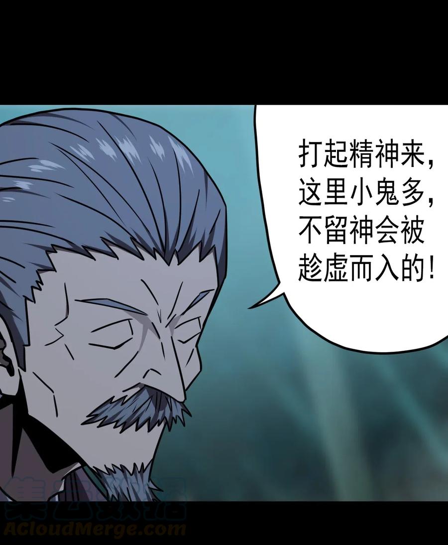 我当上术士那些年 - 057 替身娃娃 - 第5张图