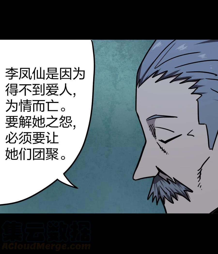 我当上术士那些年 - 057 替身娃娃 - 第9张图