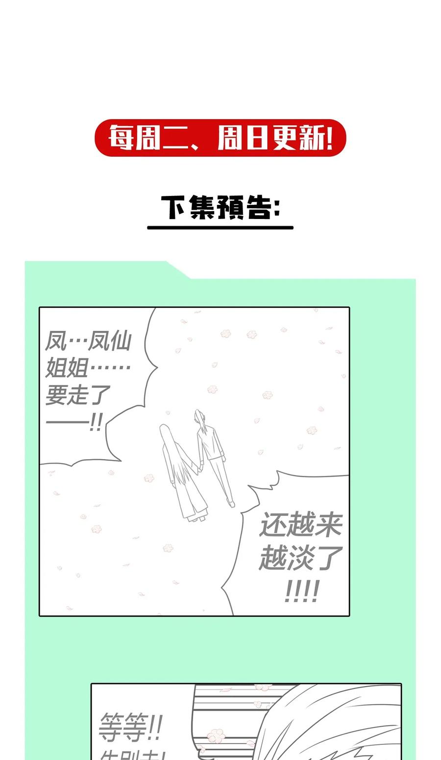 我当上术士那些年 - 057 替身娃娃 - 第42张图