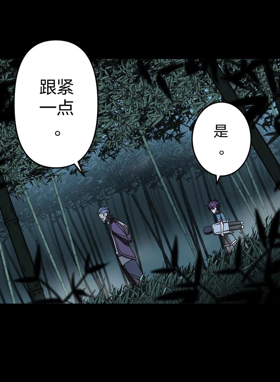 我当上术士那些年 - 057 替身娃娃 - 第12张图