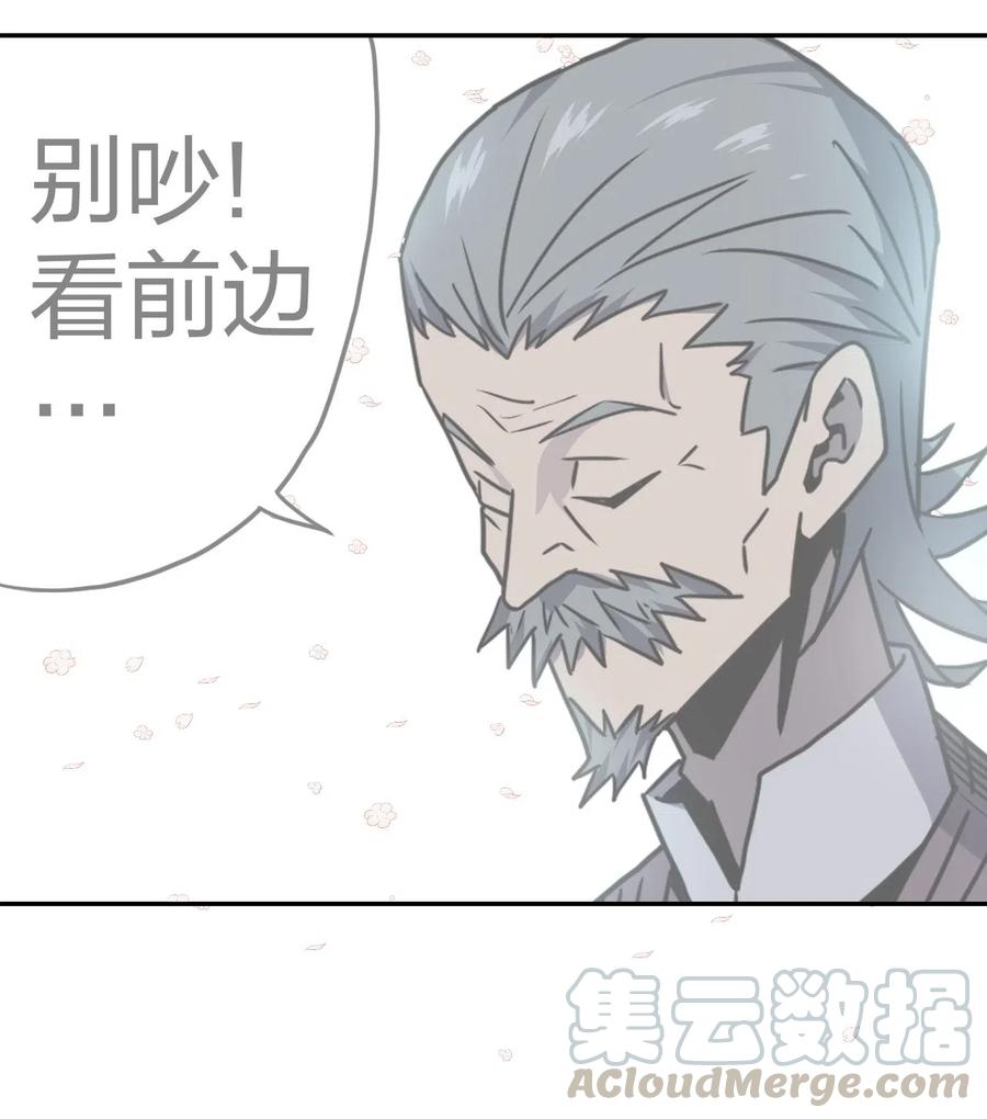 我当上术士那些年 - 057 替身娃娃 - 第33张图