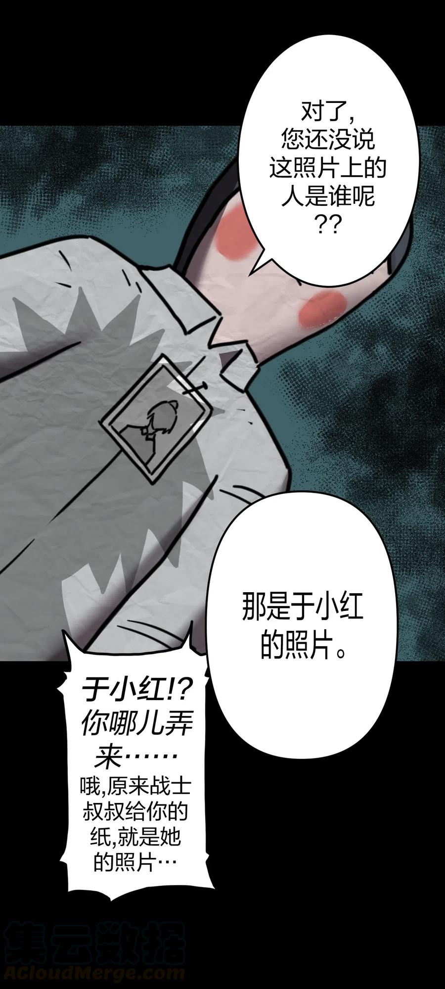 我当上术士那些年 - 057 替身娃娃 - 第7张图