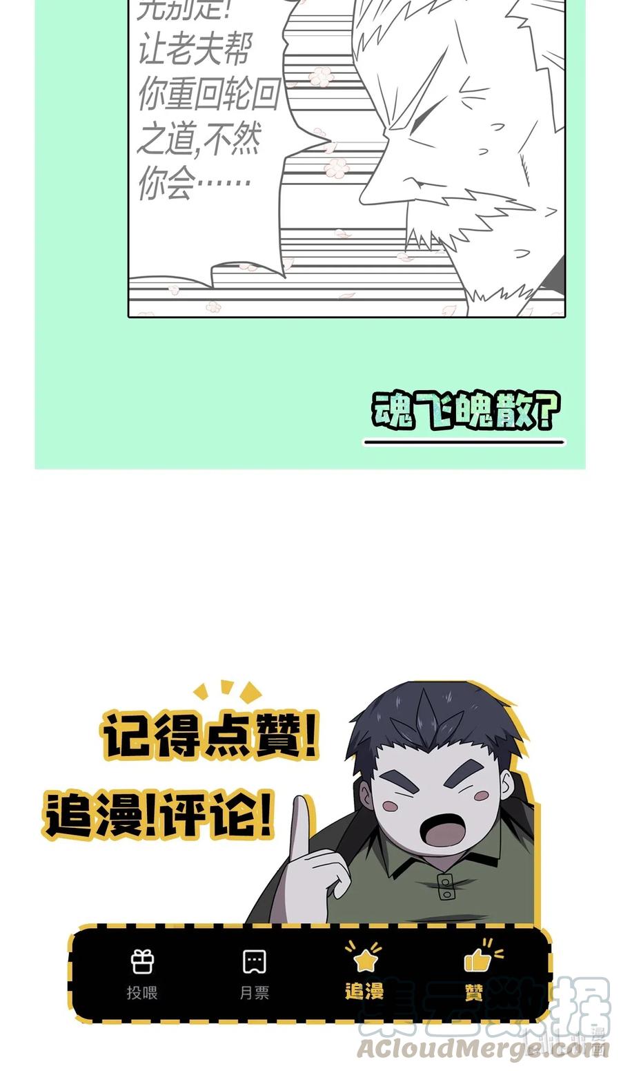 我当上术士那些年 - 057 替身娃娃 - 第43张图